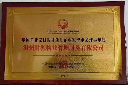 北京相聚财源物业管理公司—刘云财(图38)