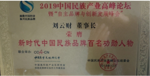 北京相聚财源物业管理公司—刘云财(图41)