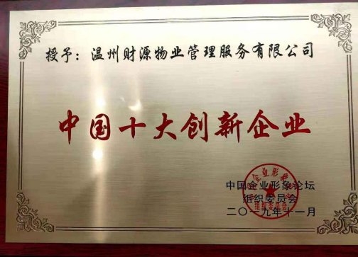 北京相聚财源物业管理公司—刘云财(图23)