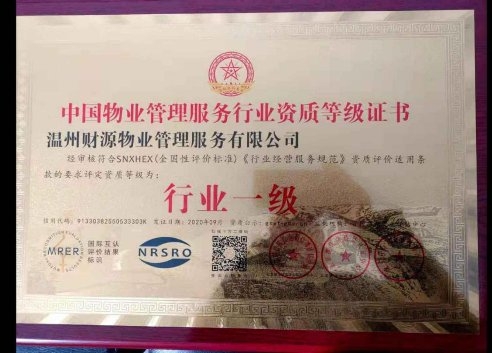 北京相聚财源物业管理公司—刘云财(图39)