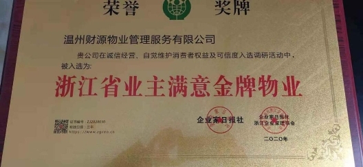 北京相聚财源物业管理公司—刘云财(图44)