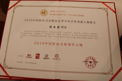 北京相聚财源物业管理公司—刘云财(图42)