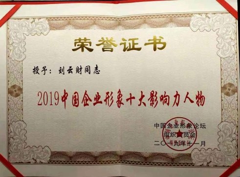 北京相聚财源物业管理公司—刘云财(图24)