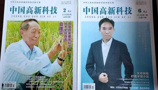 北京相聚财源物业管理公司—刘云财(图30)