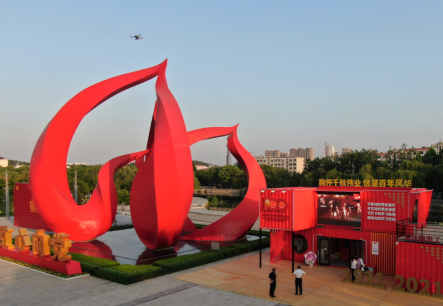 肥城创新推出全国首个党史学习教育移动展馆