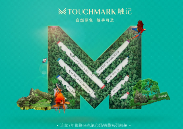 重磅消息：Touchmark品牌视觉全新升级啦！