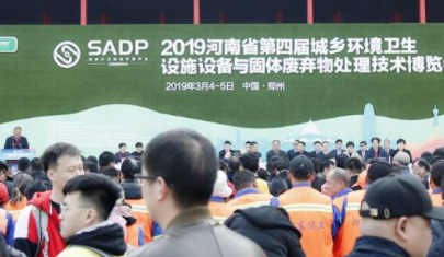 第六届河南环卫博览会6月17日即将开幕