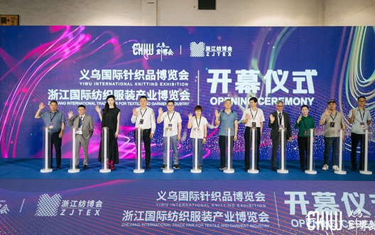 &amp;#8203;义乌针博会&amp;浙江纺博会重磅开幕，聚势赋能行业加速复苏！