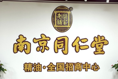 重庆乐而康心理解析公益讲座 第1期