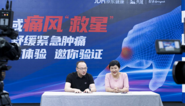 24小时不消肿就赔1万的痛风验证？是什么企业敢这么公开叫板？