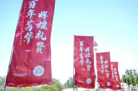 天津市河北河间商会庆祝建党100周年朗诵音乐会