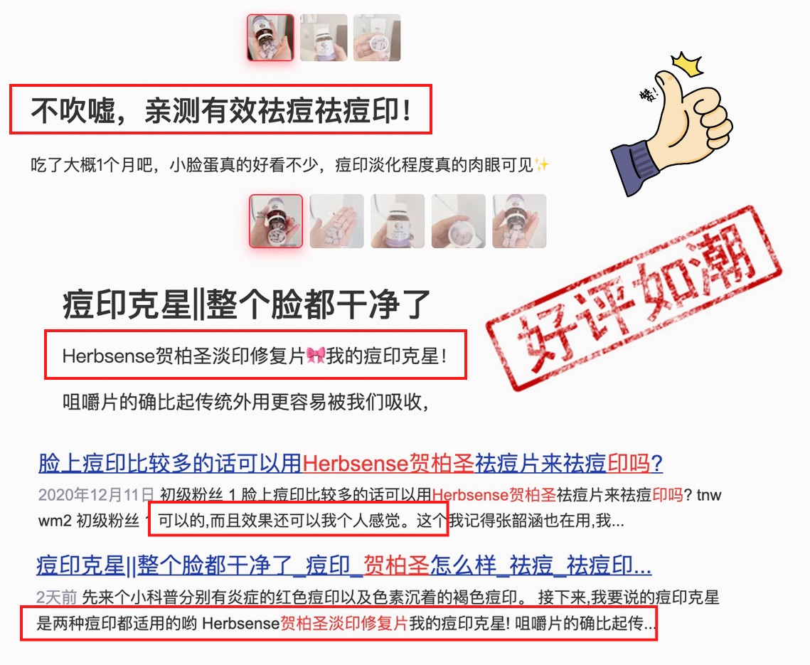 公认好用的祛痘印好物，herbsense贺柏圣淡印修复片(图5)