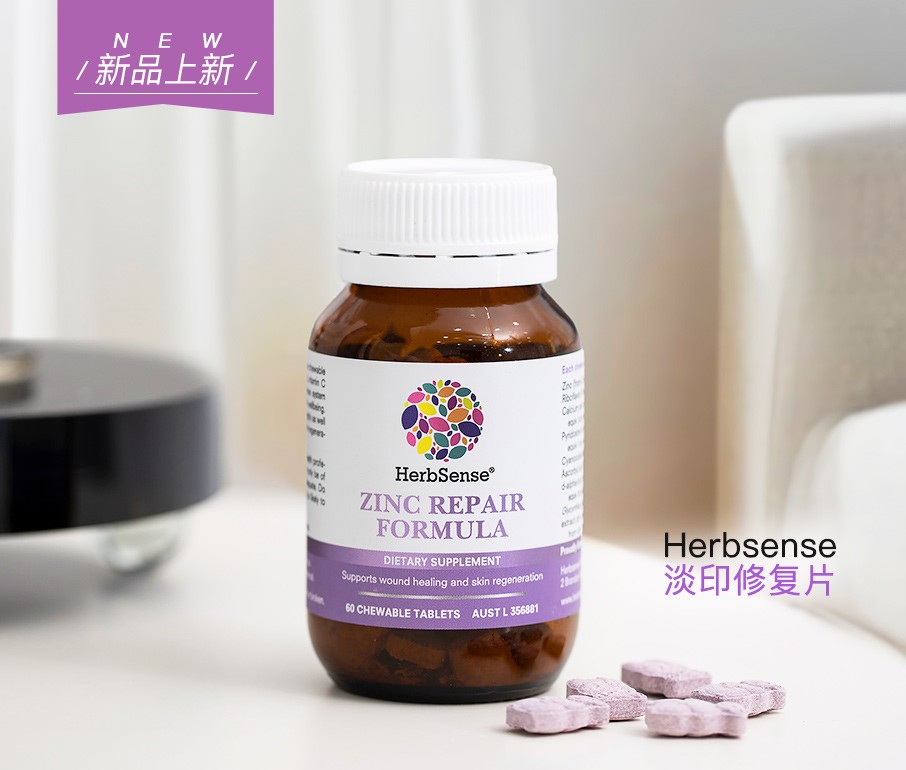 公认好用的祛痘印好物，herbsense贺柏圣淡印修复片(图3)