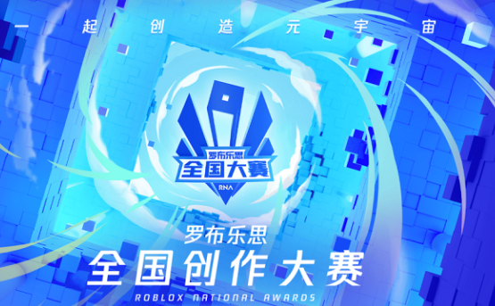 7月13日全平台开放，到《罗布乐思》共创无限世界