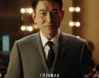 刘德华演绎绅士风范，呈现雅致格调