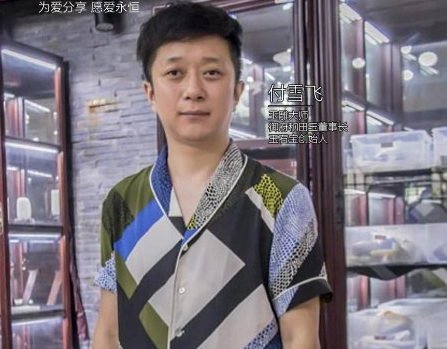 BAZAAR明星慈善夜,付雪飞先生捐赠和田玉镯