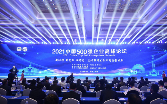 远东控股蝉联中国企业500强，蒋锡培受邀出席高峰论坛