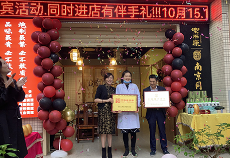 乐而康南京同仁堂北环店开业啦