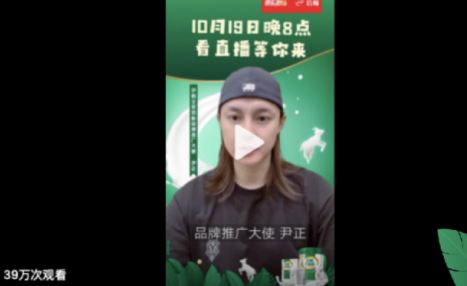 霸屏全渠道玩转整合营销！伊利倍畅打造闭环营销新思路