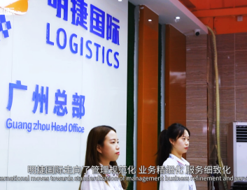 《匠心广东》栏目组走进广州明捷国际供应链管理有限公司