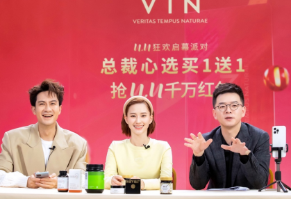 何超莲分享“独家保养秘籍”，点燃VTN双十一狂欢派对