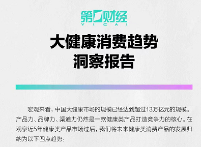 深耕大健康领域，VTN提供健康美丽创新性解决方案